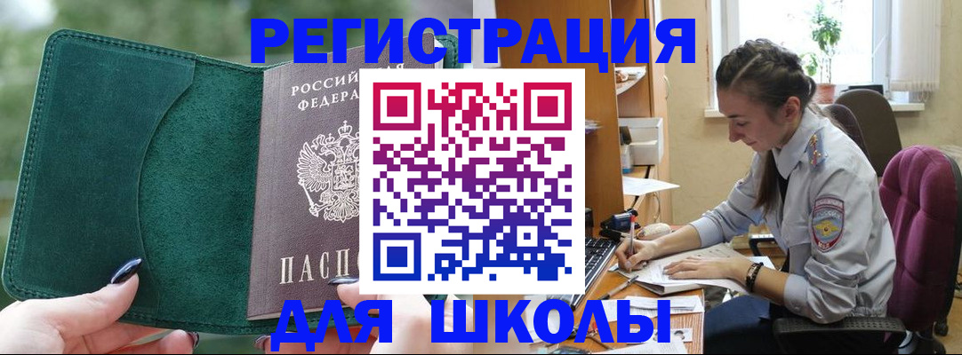 временная регистрация поиск в Новоалександровске