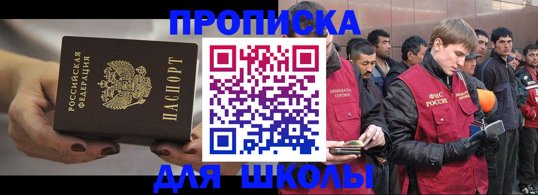 прописка от собственника в Новоалександровске