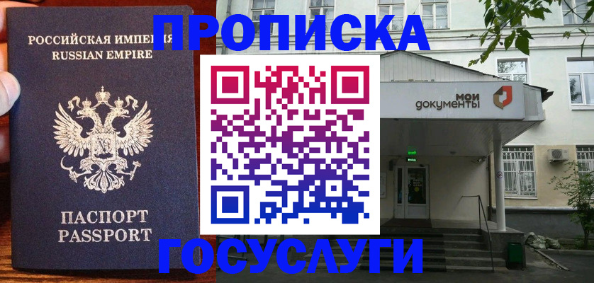 временная регистрация гарантия в Новоалександровске
