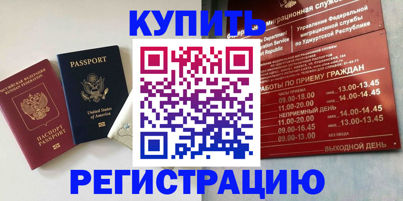 прописка поиск в Новоалександровске
