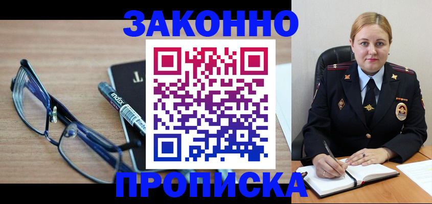 миграционный учет в Новоалександровске