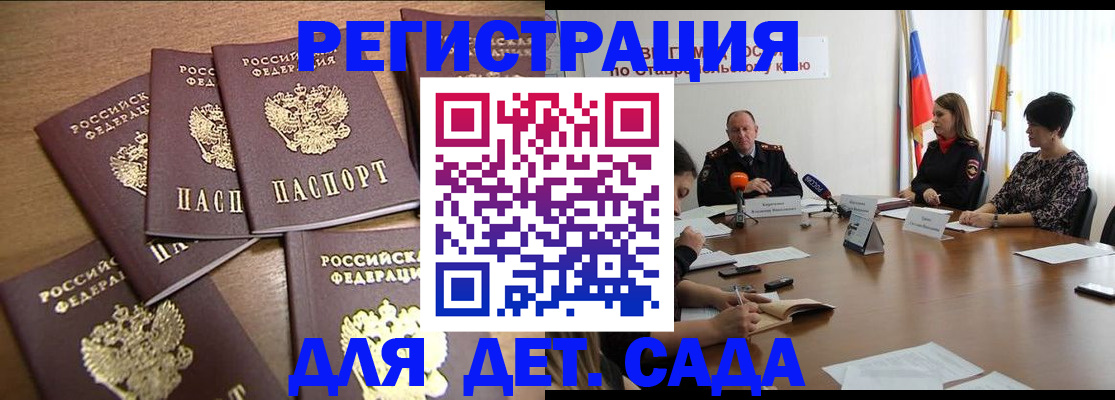 прописка законно в Новоалександровске