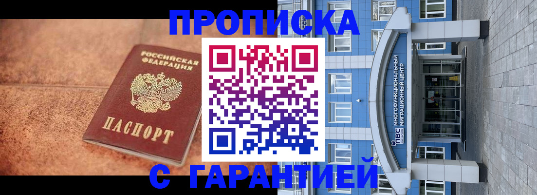 где прописаться в Новоалександровске