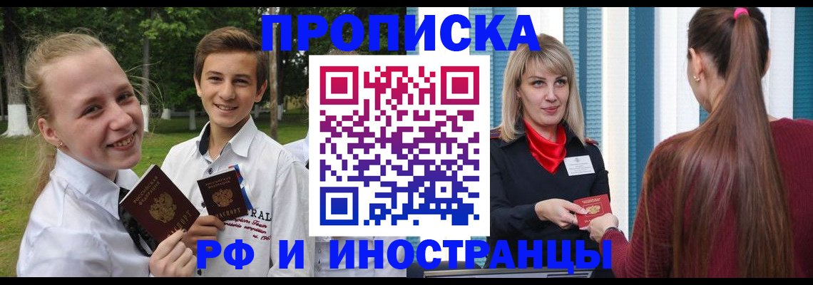 миграционный учет в Новоалександровске